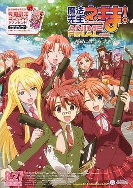 ANIME FINAL