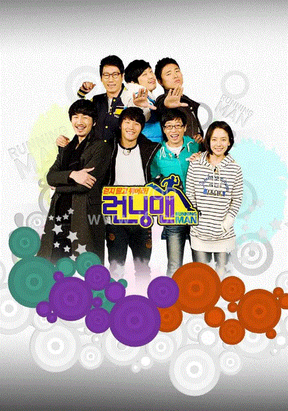 Running man2011