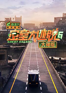 第六季