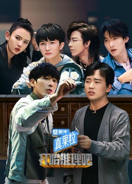 开始推理吧案件追踪