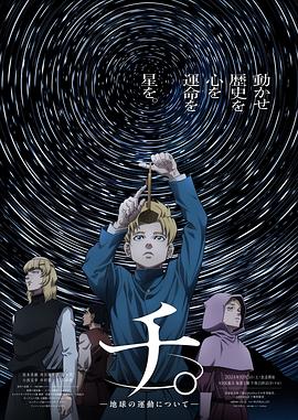 地。―关于地球的运动