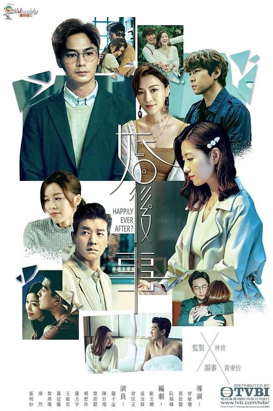 婚后事国