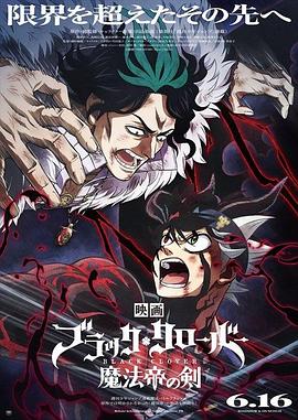 魔法帝之剑
