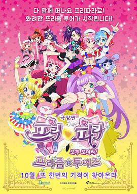 全～体大集合！美妙☆观光