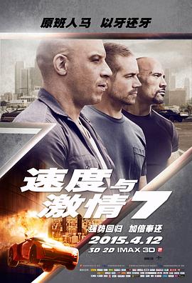 速度与J情