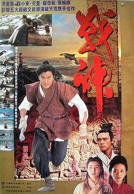 战神1993