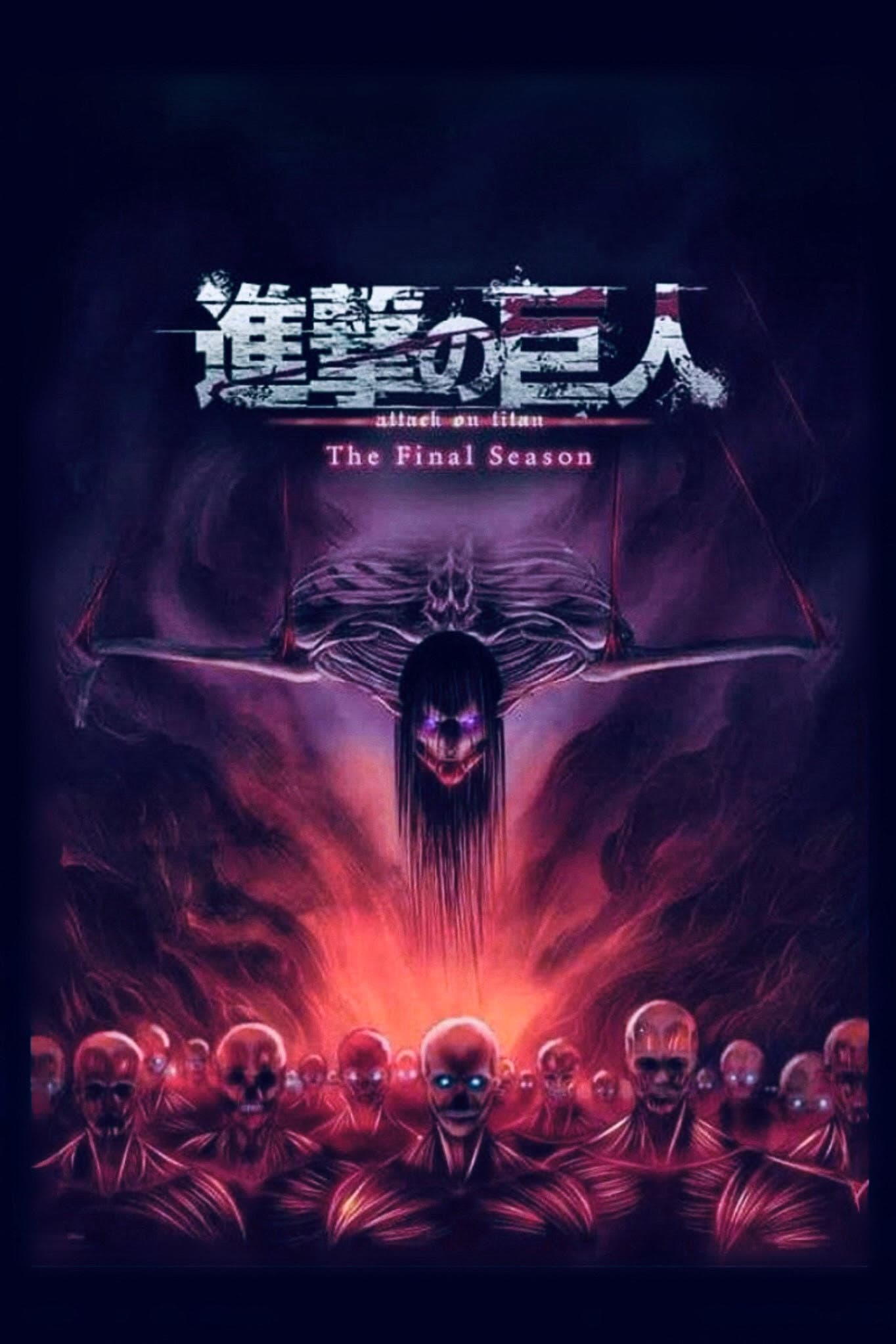 进击的巨人:编年史