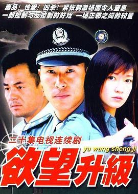 欲望
