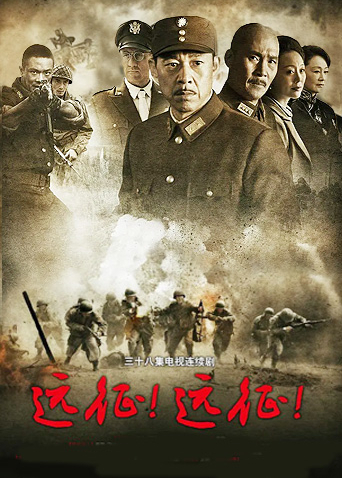远征！远征