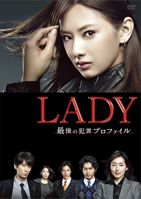 LADY~最后的犯罪心理分析官