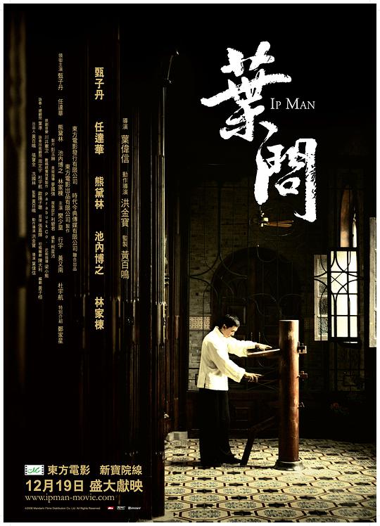 叶问国