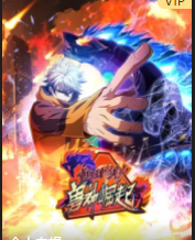 重生为怪兽什么鬼2:兽神崛起