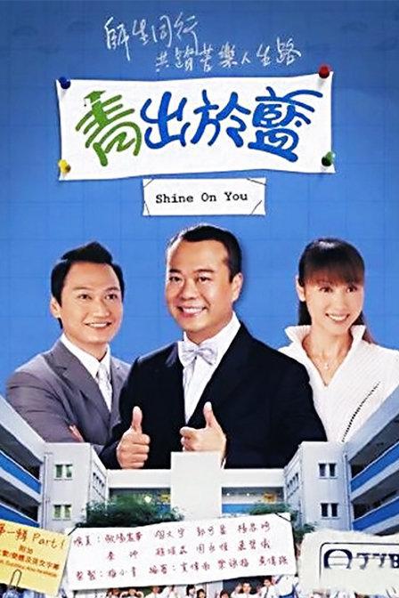 青出于蓝国