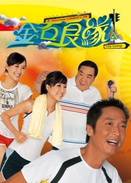 金石良缘粤