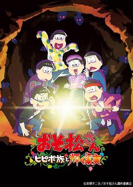 阿松 新作 第一部
