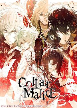 Collar×Malice -deep cover