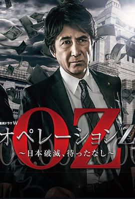 OperationZ～日本毁灭，无需等待