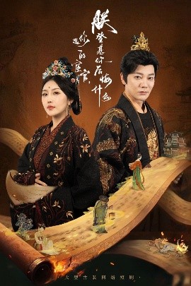 你选的宦官，朕登基你后悔什么