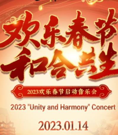 2023河南山海奇幻夜