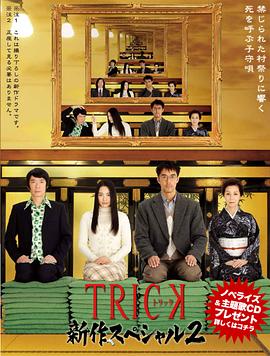 圈套2010新作2