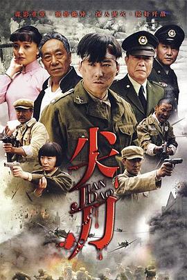 尖刀2010