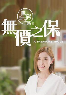 无穷之路2