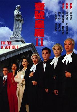 壹号皇庭 第二部