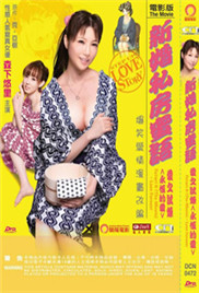 夫妻成长日记4:爱的永远