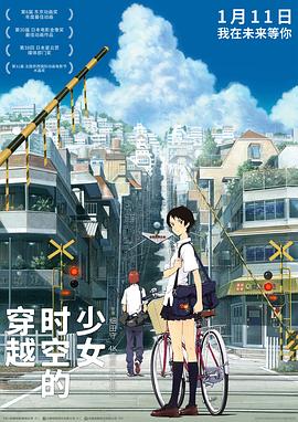 穿越时空之来客