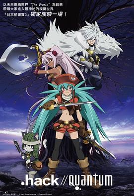 hack//Quantum