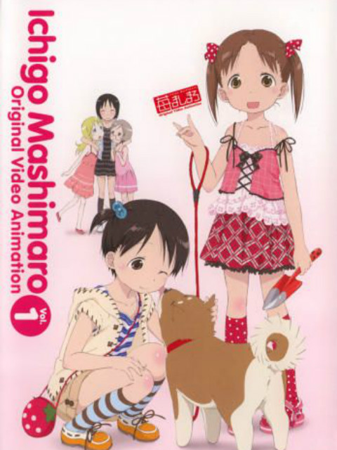 草莓棉花糖 OVA 第一期